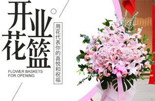 河南济源下冶镇花篮配送
